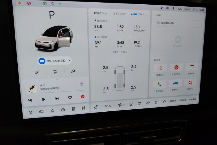 理想汽车 理想L7 2024款 MAX中控内饰14