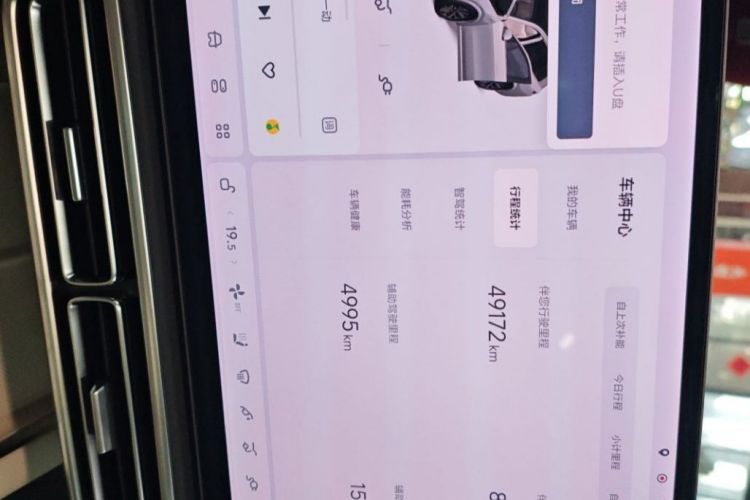 理想汽车 理想L8 2023款 Pro局部细节14