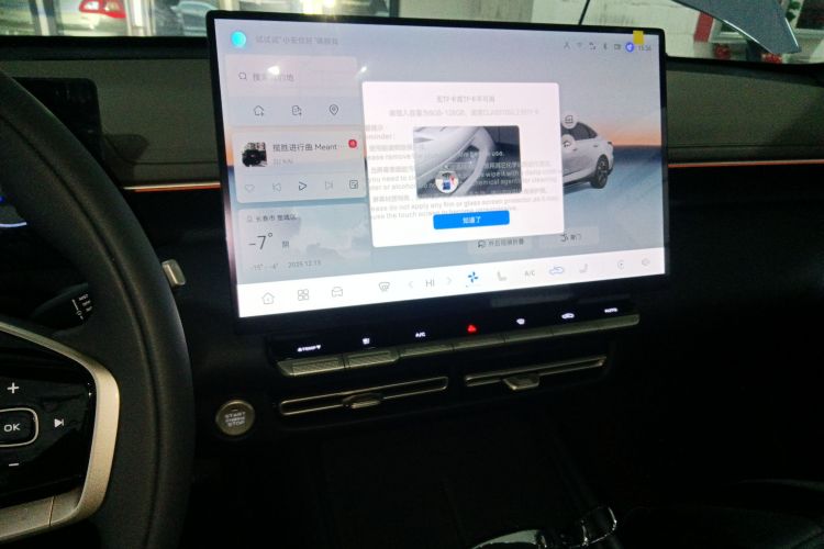 长安 逸动 2026款 第四代 1.5T 500Bar 悦享型中控内饰16