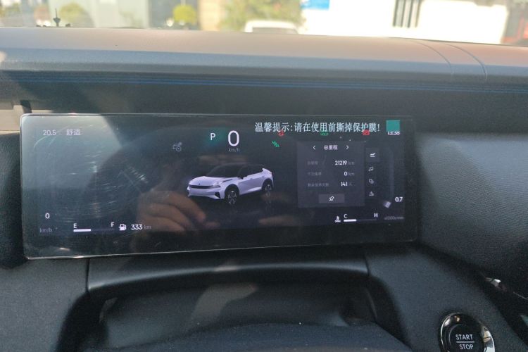 领克06 2025款 Renew 1.5T Halo中控内饰15