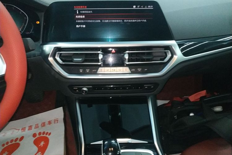 宝马3系 2022款 320Li M运动套装局部细节16