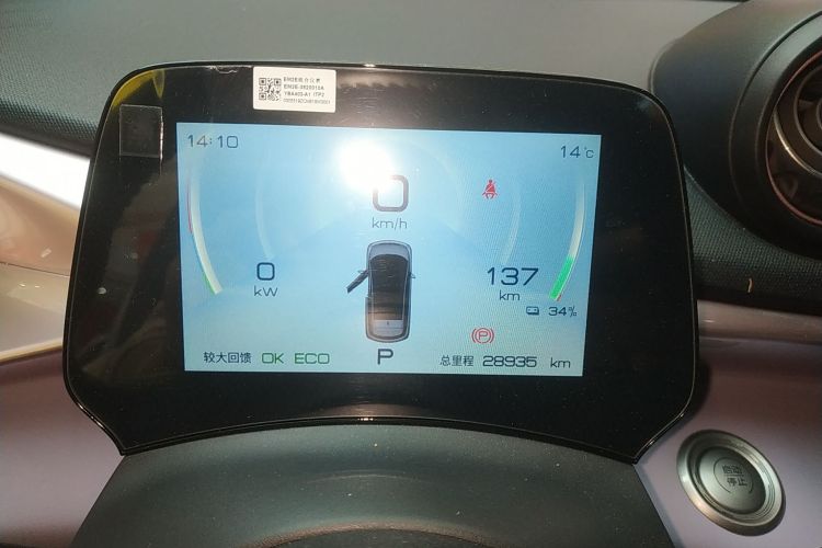 比亚迪 海豚 2021款 405km 时尚版局部细节14