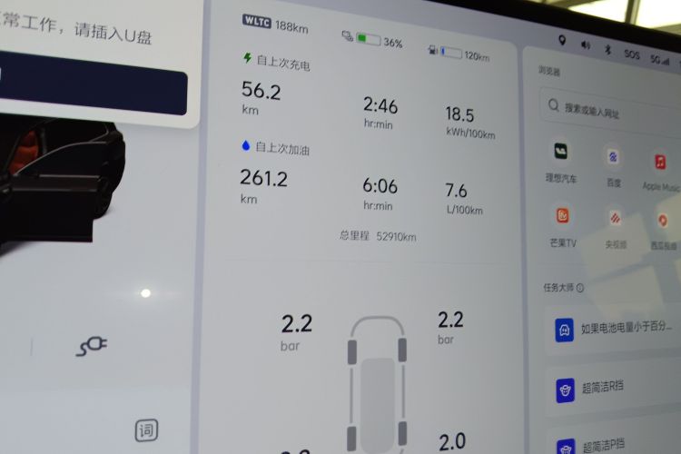 理想汽车 理想L9 2022款 Max中控内饰14