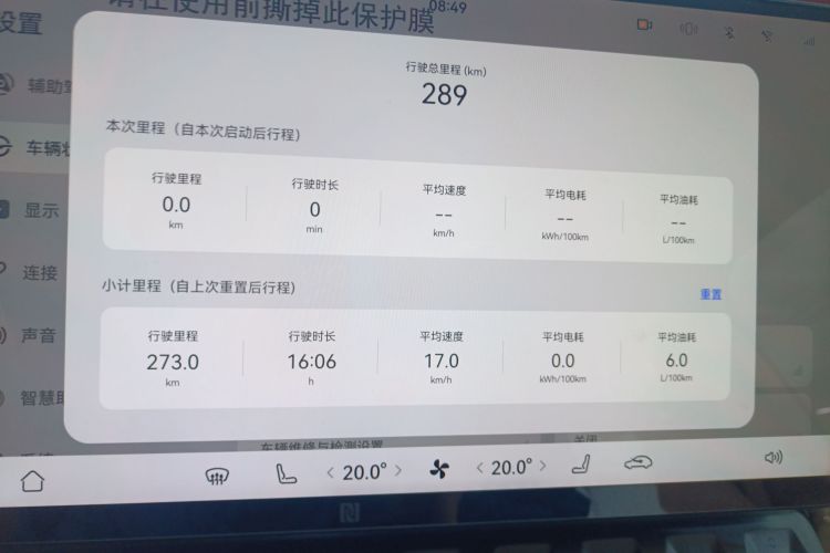 猛士M817 2025款 Max局部细节14