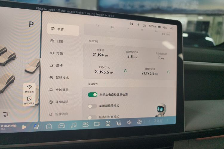 小鹏G6 2023款 580 长续航 Max中控内饰14