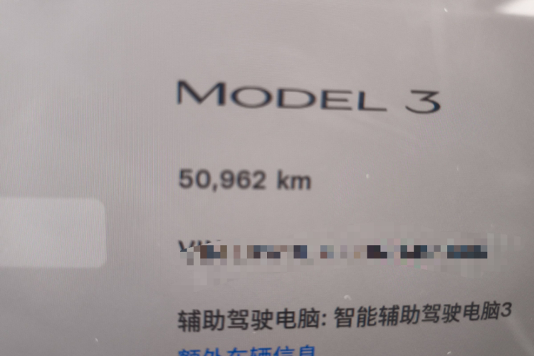 特斯拉 Model 3 2022款 后轮驱动版中控内饰15