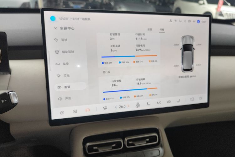 长安启源Q05 2026款 506Max中控内饰16