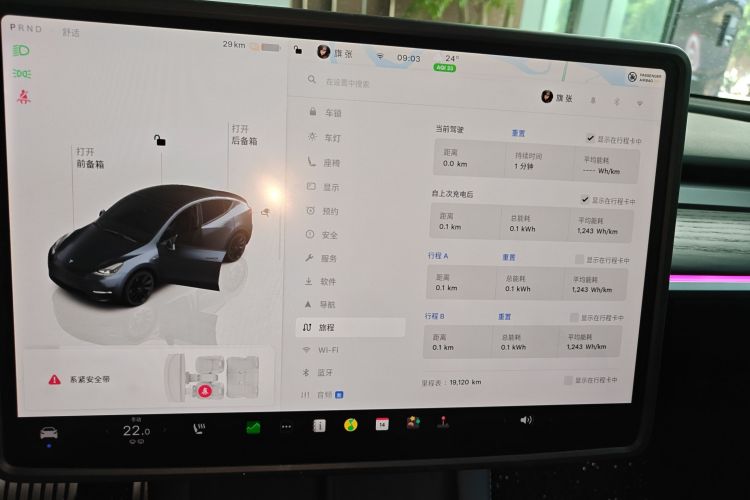 特斯拉 Model Y 2024款 后轮驱动版中控内饰14