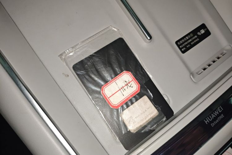 鸿蒙智行 智界S7 2025款 703km Ultra运动版中控内饰7001