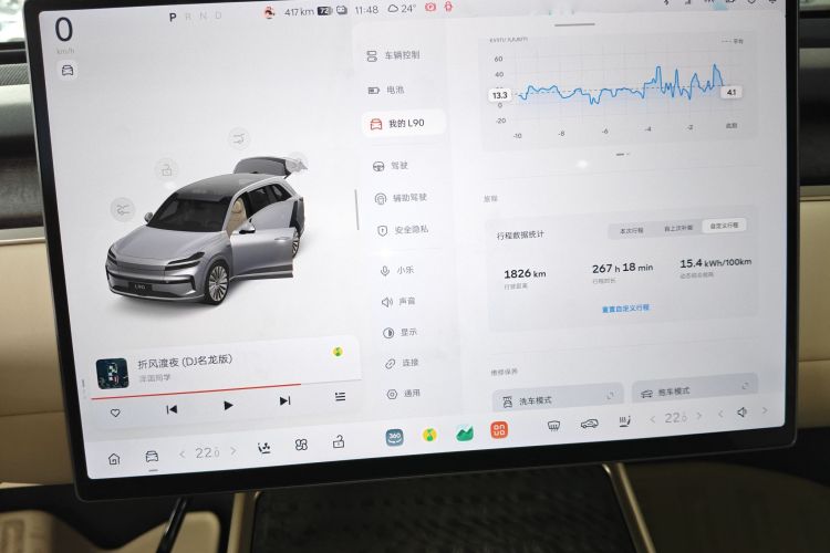 乐道L90 2025款 Max 六座版局部细节16