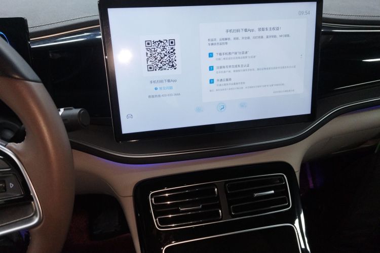 比亚迪 秦PLUS 2023款 冠军版 EV 510KM卓越型中控内饰16