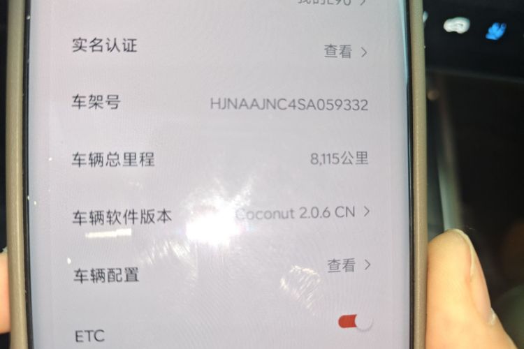 乐道L90 2025款 Ultra 六座版中控内饰15