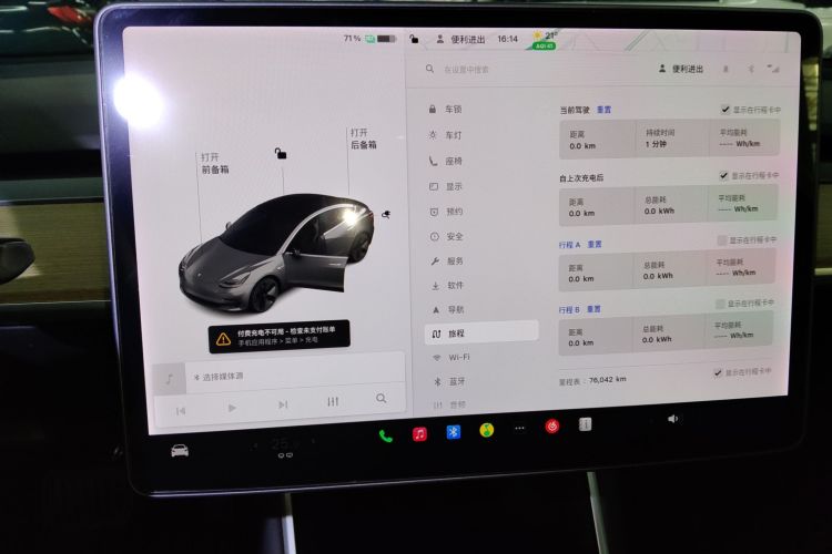特斯拉 Model 3 2019款 标准续航后驱升级版中控内饰14