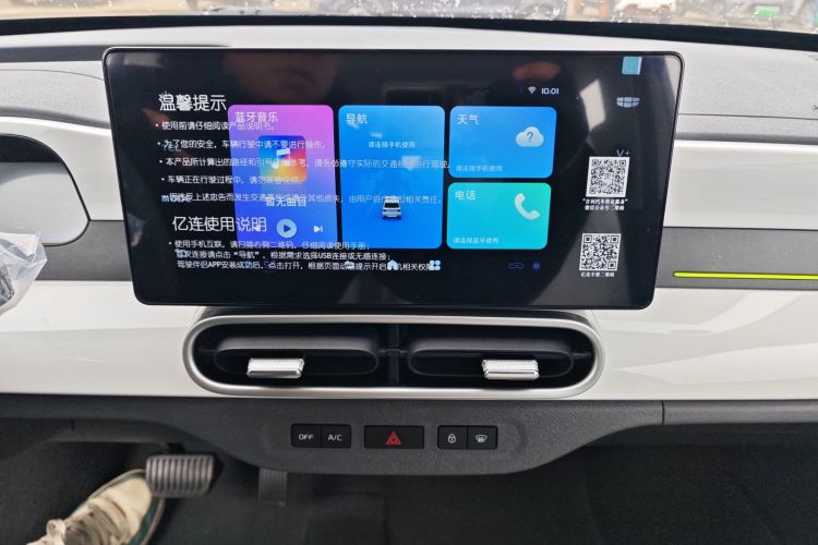 吉利银河 熊猫 2025款 210km 元气熊中控内饰16