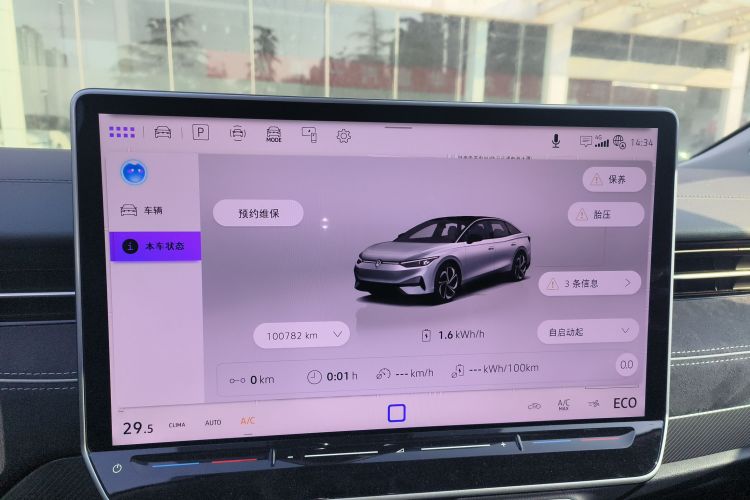 大众ID.7 VIZZION 2024款 首发版中控内饰14