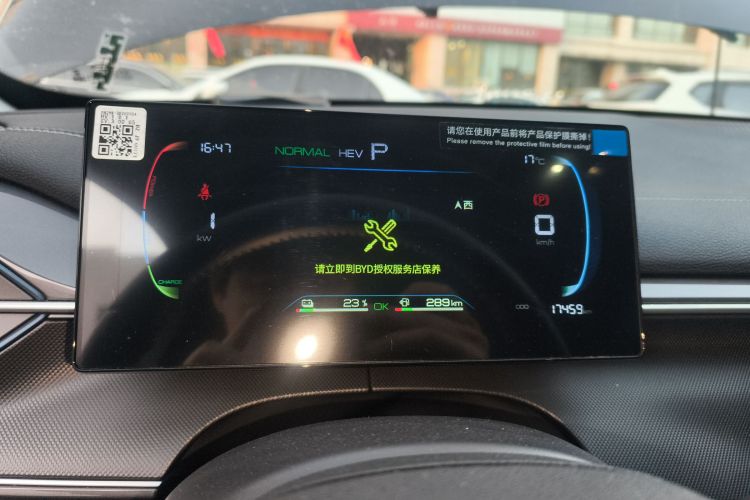 比亚迪 驱逐舰05 2024款 荣耀版 DM-i 55KM 豪华型中控内饰14