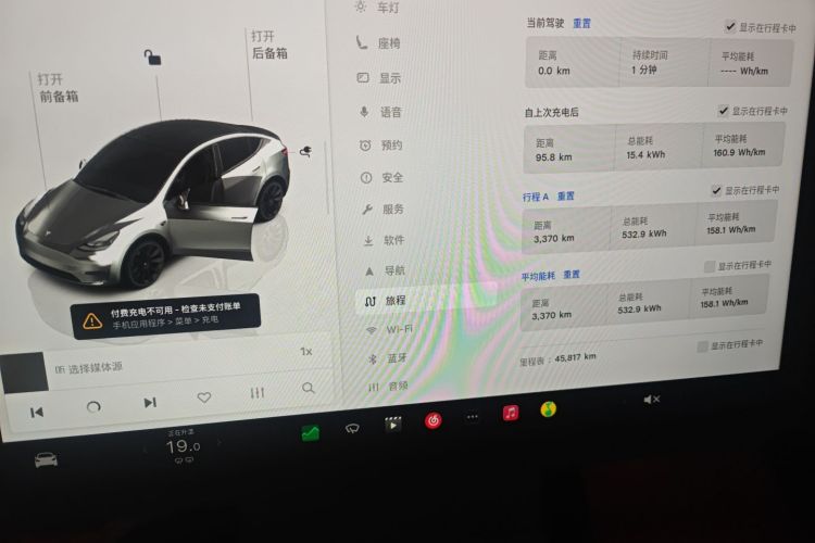 特斯拉 Model Y 2024款 长续航全轮驱动版局部细节14