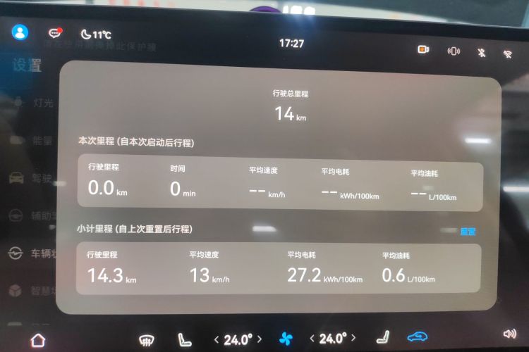 鸿蒙智行 问界M7 2024款 1.5T 智驾后驱Pro版 5座局部细节14