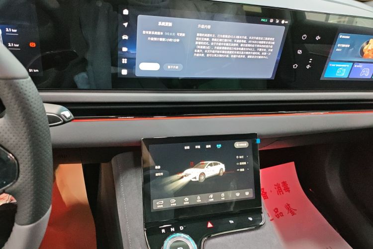 岚图汽车 岚图追光 2024款 PHEV 四驱超长续航行政版中控内饰16