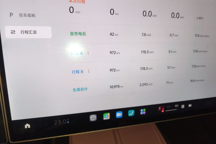 小米汽车 小米SU7 2024款 后驱超长续航高阶智驾Pro版中控内饰14