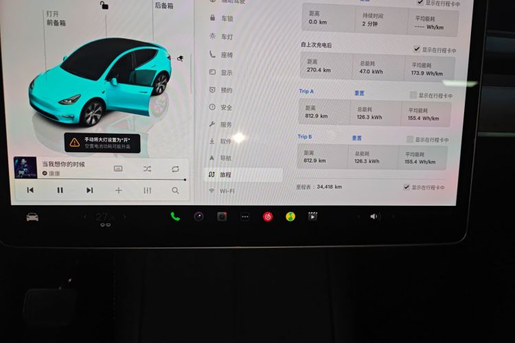 特斯拉 Model Y 2022款 改款 长续航全轮驱动版中控内饰14