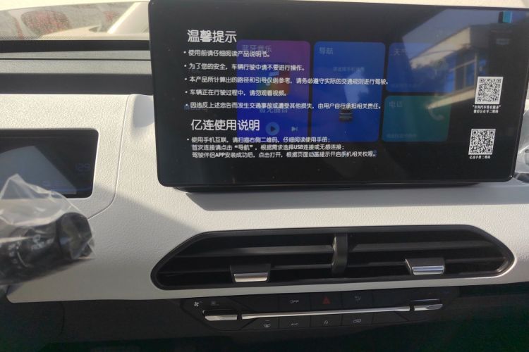 吉利银河 2024款 熊猫mini 200km 耐力熊中控内饰16