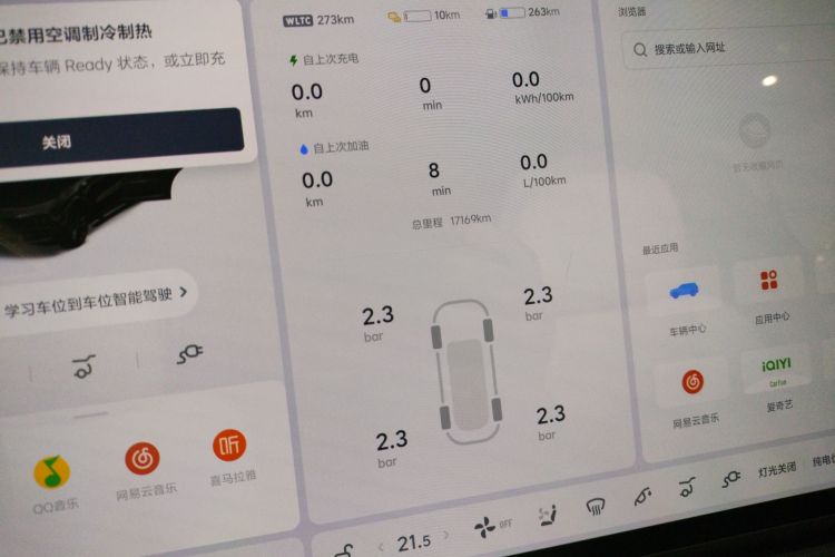 理想汽车 理想L9 2024款 Ultra中控内饰14