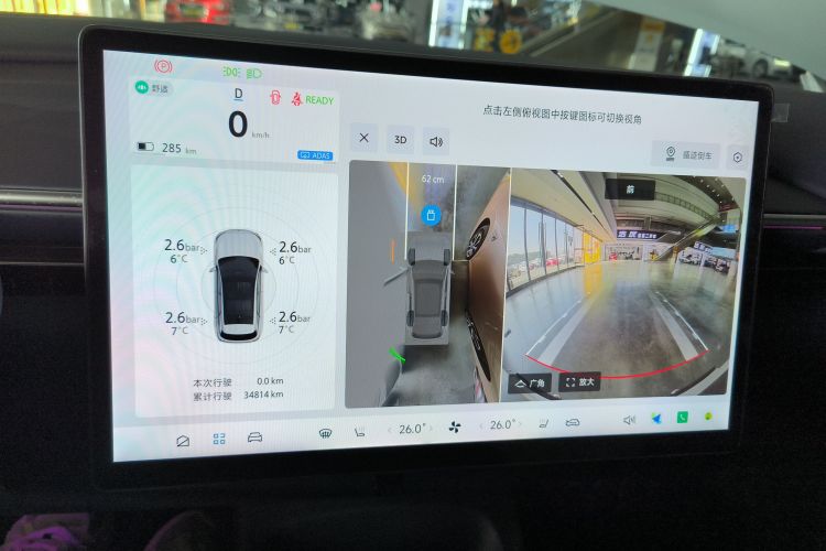 ARCFOX极狐 极狐 阿尔法T5(ARCFOX αT5) 2024款 520 MAX中控内饰14