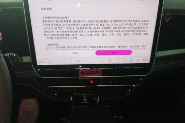 大众 帕萨特 2025款 Pro 380TSI 星空龙尊版中控内饰16