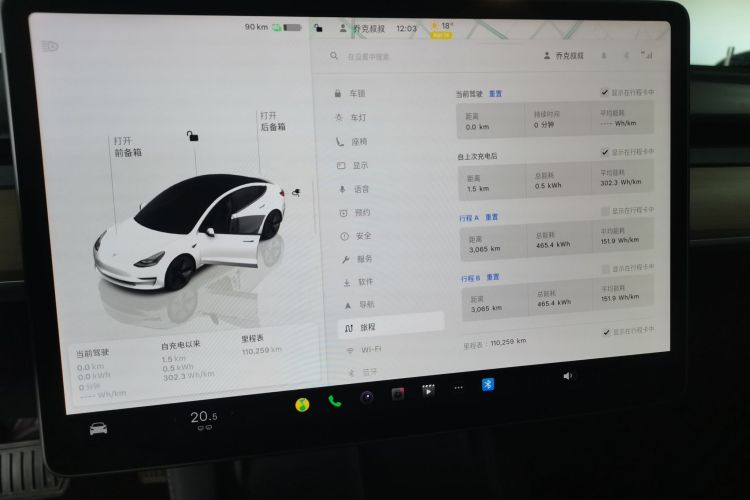 特斯拉 Model 3 2022款 后轮驱动版中控内饰14