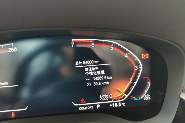 宝马5系 2020款 530Li 领先型 豪华套装中控内饰15