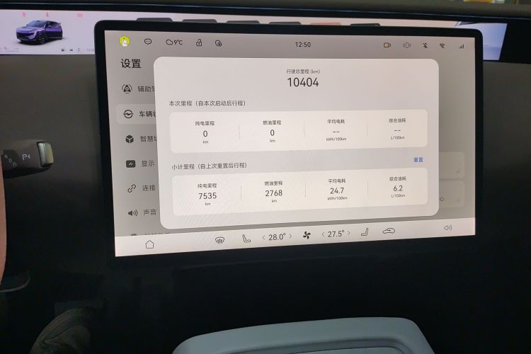 阿维塔07 2024款 Max增程版局部细节16