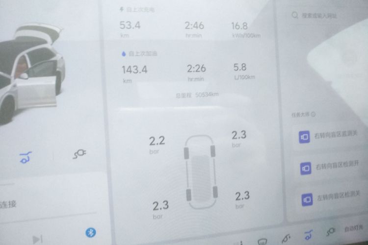 理想汽车 理想L7 2023款 Pro局部细节14