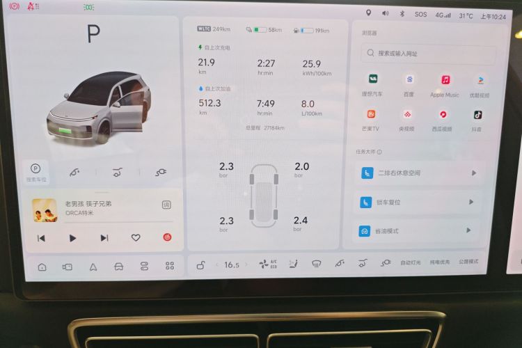 理想汽车 理想L8 2023款 Pro中控内饰14