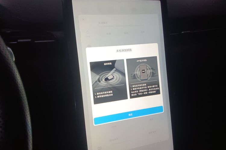 小鹏G3 2022款 G3i 460G+中控内饰16