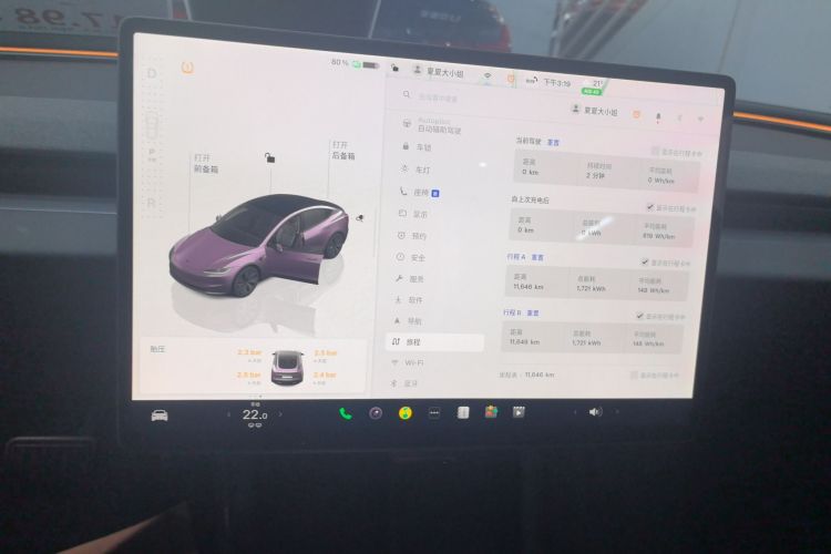特斯拉 Model 3 2023款 后轮驱动版中控内饰14