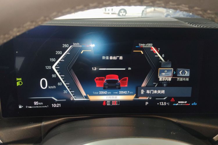 宝马3系 2023款 320Li M运动套装局部细节14