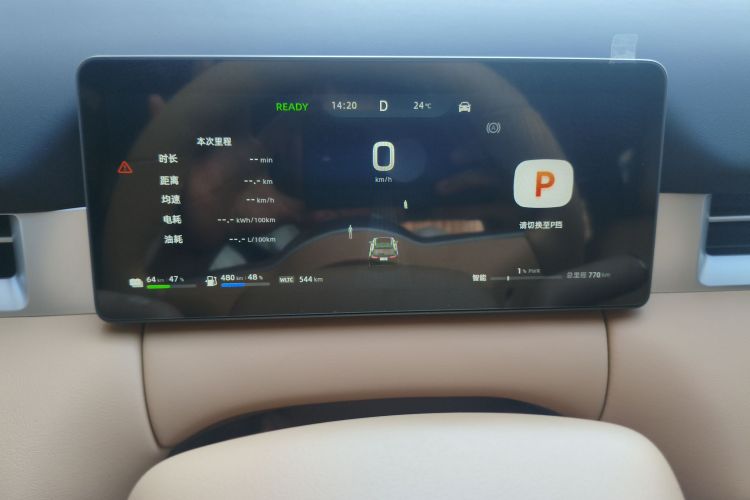 蓝电E5 PLUS 2026款 165km 长续航先享版Ultra 7座中控内饰14