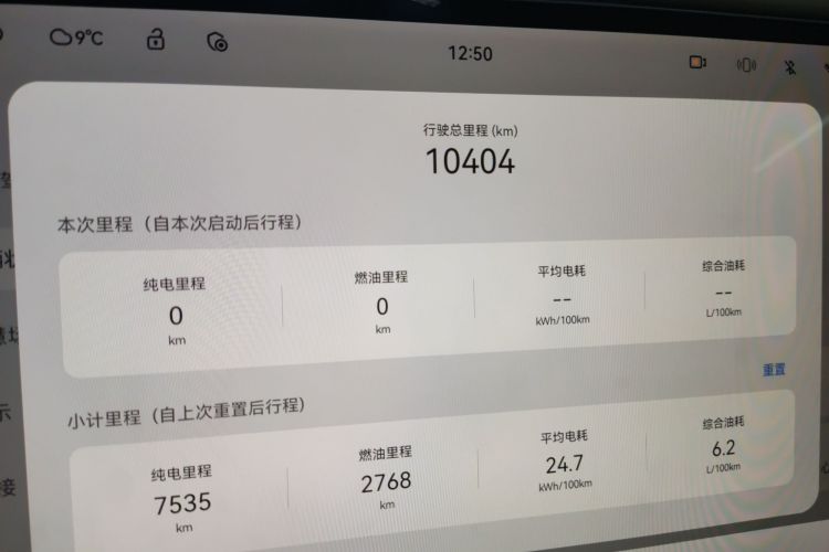 阿维塔07 2024款 Max增程版局部细节14