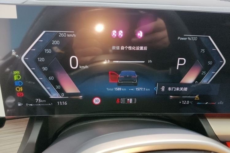 宝马5系 2024款 530Li 尊享型 豪华套装局部细节14