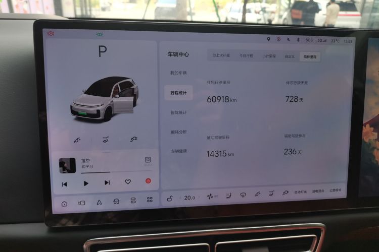 理想汽车 理想L7 2023款 Pro局部细节14