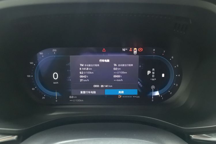 沃尔沃XC60 2024款 B5 四驱智远豪华版中控内饰14