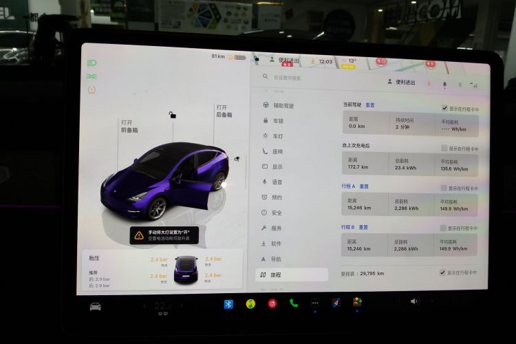 特斯拉 Model Y 2023款 后轮驱动版局部细节14