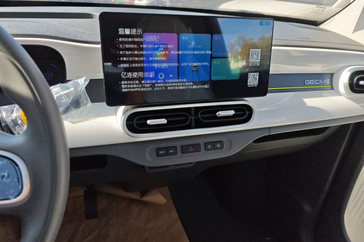 吉利银河 2025款 210km 熊猫骑士局部细节16