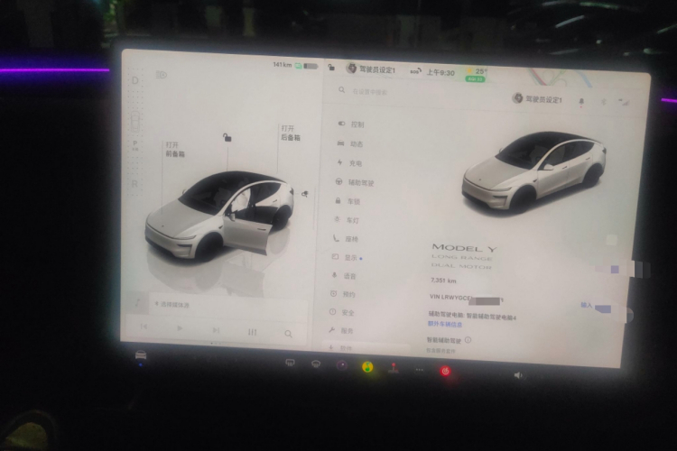特斯拉 Model Y 2025款 长续航全轮驱动版局部细节14
