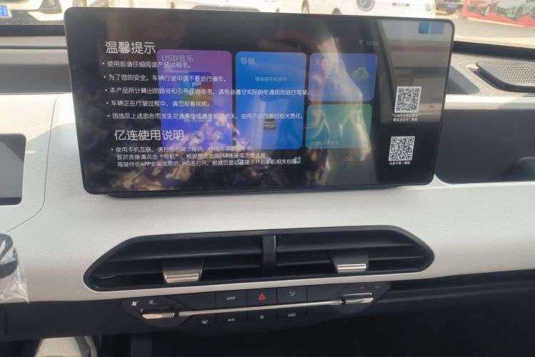 吉利银河 2024款 熊猫mini 200km 耐力熊中控内饰16