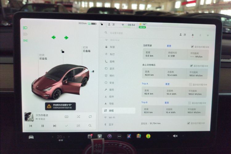 特斯拉 Model Y 2021款 标准续航后驱版中控内饰16