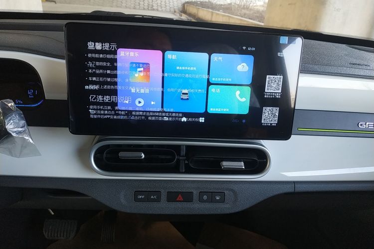 吉利银河 熊猫 2025款 210km 元气熊中控内饰16