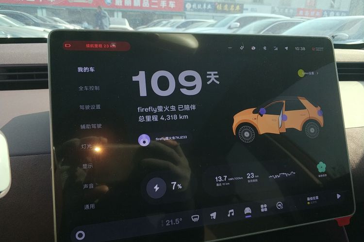 firefly萤火虫 2025款 游牧美拉德特别版局部细节14