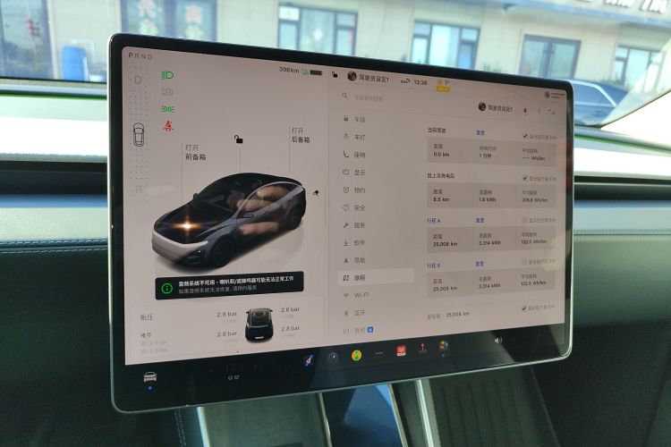 特斯拉 Model Y 2025款 后轮驱动版中控内饰14